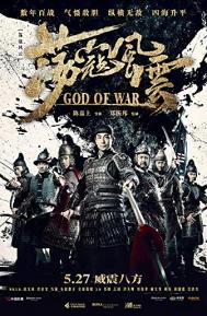 God of War poster