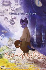 The Life of Budori Gusuko poster