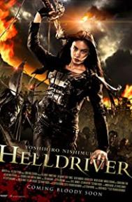 Helldriver poster