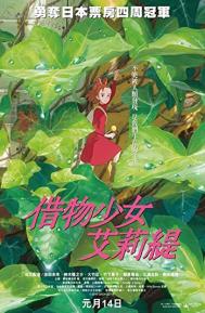 The Secret World of Arrietty poster