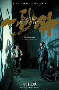 One Second poster