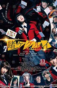 Kakegurui poster