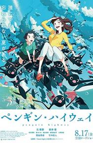 Penguin Highway poster