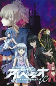 Aoki Hagane no Arpeggio: Ars Nova DC poster