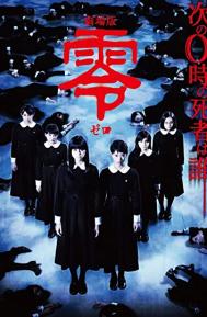 Fatal Frame poster