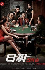 Tazza: The Hidden Card poster