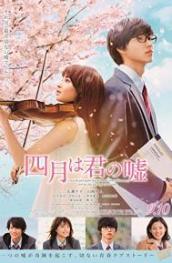 Your Lie in April poster