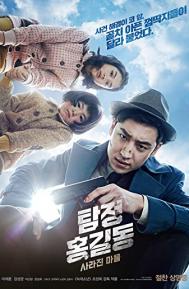 Phantom Detective poster