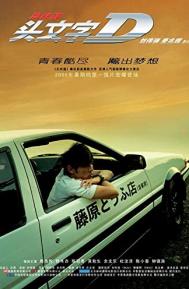 Initial D poster