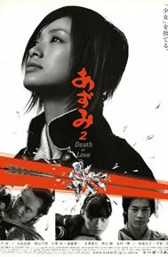 Azumi 2: Death or Love poster