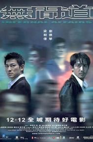 Infernal Affairs poster