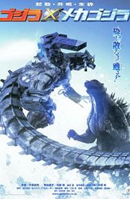 Godzilla Against MechaGodzilla poster