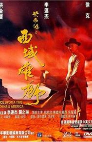 Once Upon a Time in China and America poster