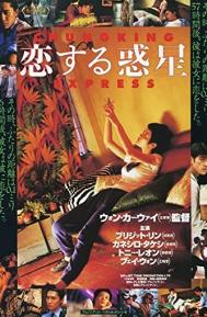 Chungking Express poster