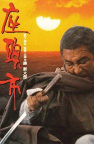 Zatoichi poster