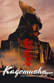 Kagemusha poster