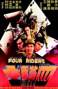 Four Riders poster