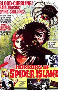 Horrors of Spider Island poster