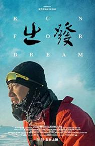 Run for dream poster