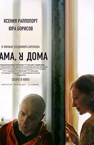 Mama, I'm Home poster