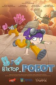 Victor_Robot poster